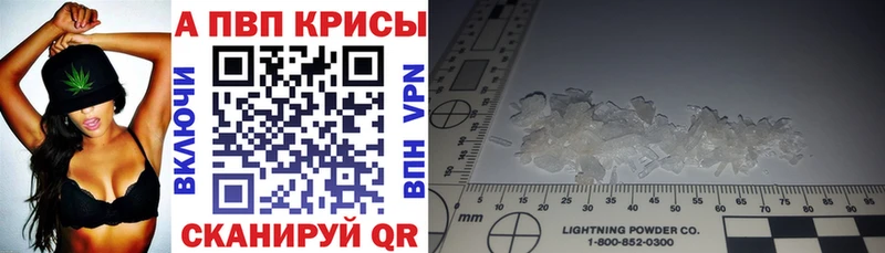 где можно купить Бологое A-PVP Crystall