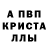 Первитин кристалл Dann Leed