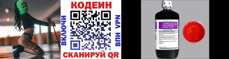 Кодеиновый сироп Lean Purple Drank  где купить наркоту  Бологое 