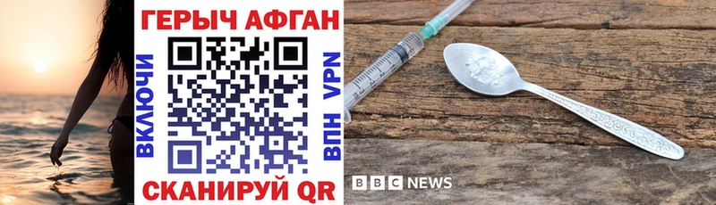 купить закладку  Бологое  Героин Афган 