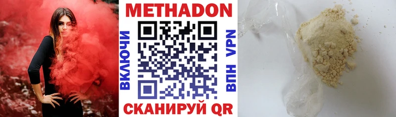 Метадон VHQ  где найти наркотики  blacksprut ссылки  Бологое 